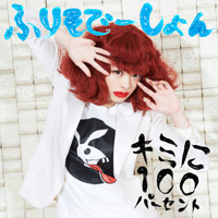 4th. single「Kimi ni 100 Percent/Furisodeshon」Regular Edition Type-A