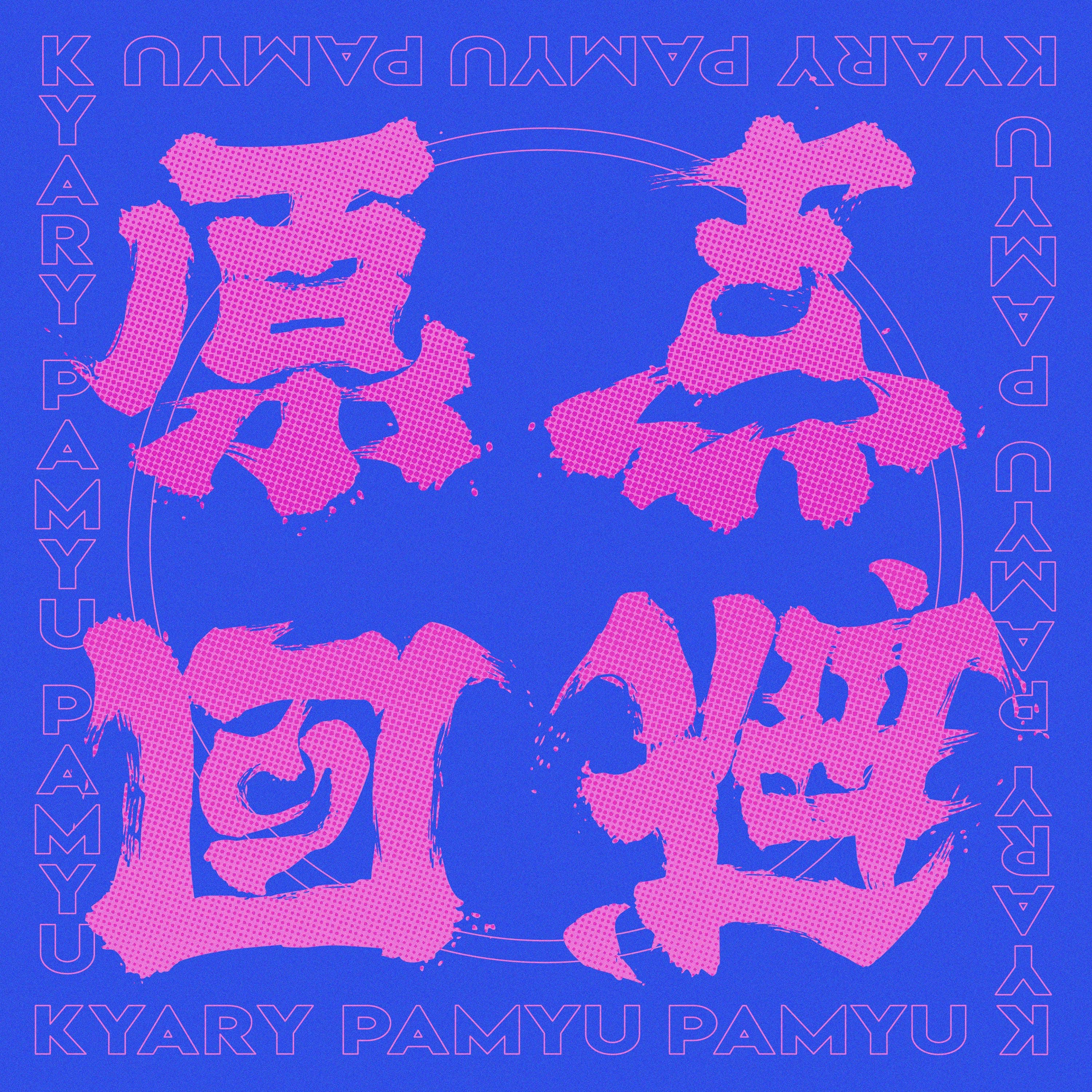 Digital Single「Genten Kaihi」