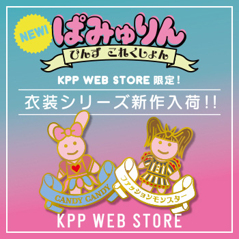 KPP WEB STOREにピンズの新商品が入荷いたします！