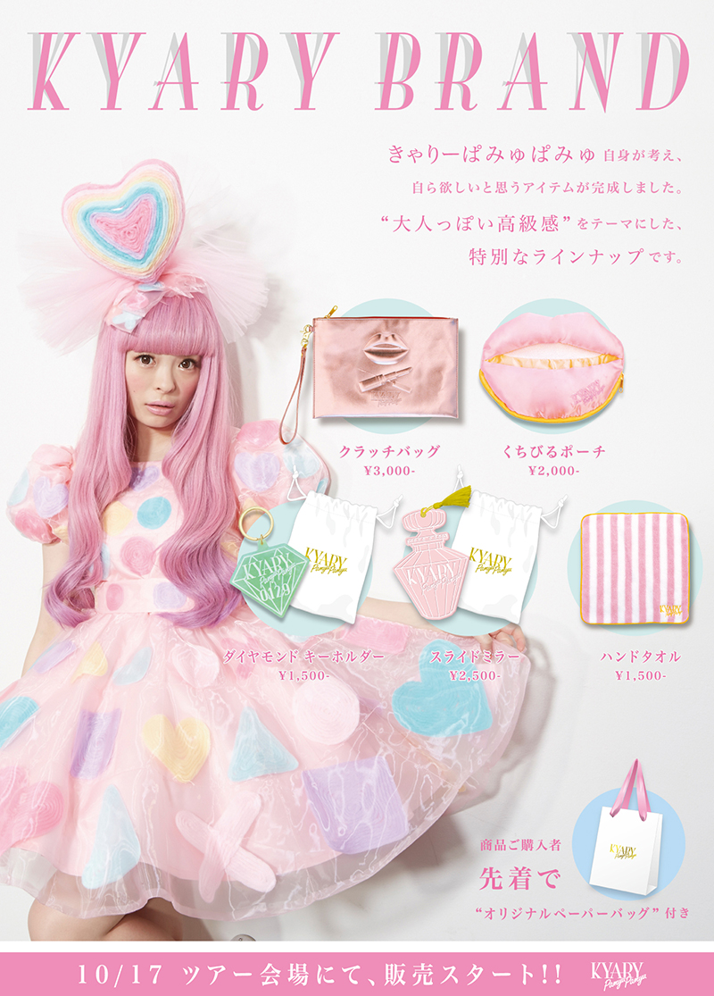 Kyary to Release Her Very Own Classy Brand, ”KPP BRAND”