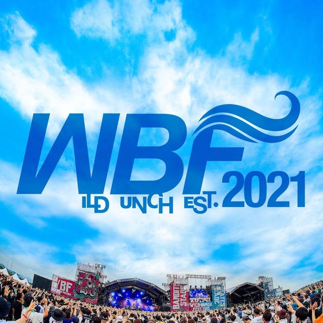 【WILD BUNCH FEST. 2021】開催中止のお知らせ