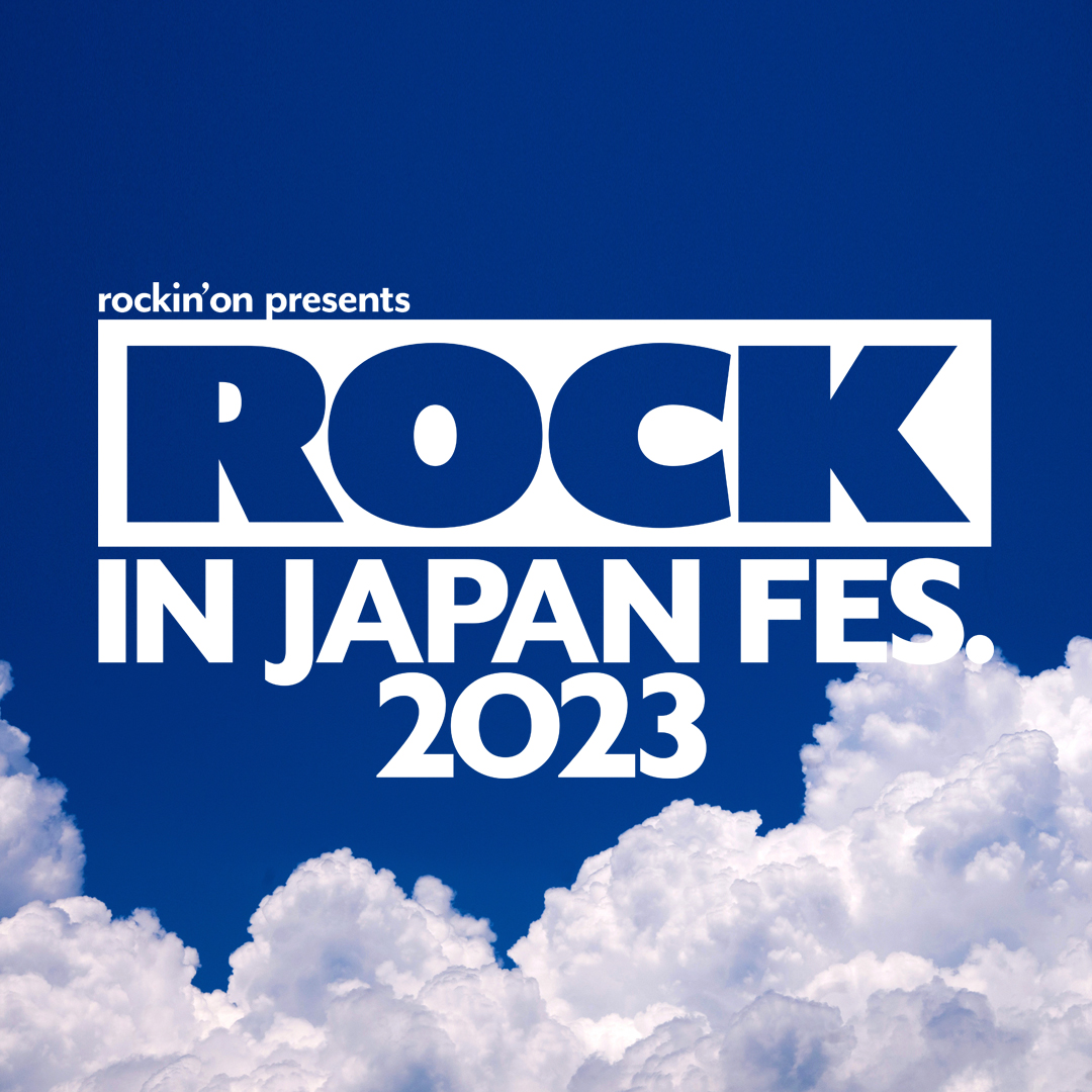 8/5(土)・6(日)・11(金祝)・12(土)・13(日)　ROCK IN JAPAN FESTIVALに出演！