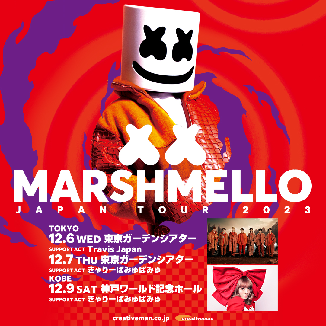 12/6(水)、12/7(木)、12/9(土)に開催される「MARSHMELLO JAPAN TOUR 2023」にサポートアクトとして出演が決定！