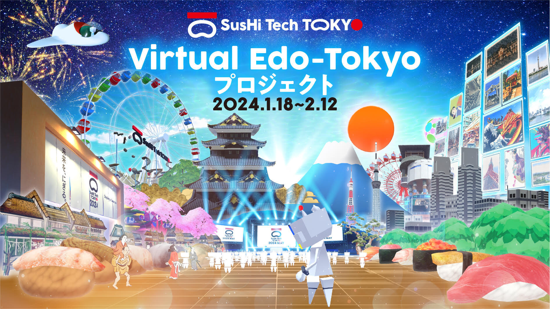 東京都メタバース空間で「Virtual Edo-Tokyoプロジェクト」が開催！1/18(木)、1/21(日)出演決定！