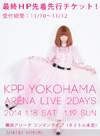 【Yokohama Arena】Don’t miss out! Your last chance to grab pre-sale tickets!
