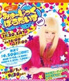 KPP appears in Music Paradise!