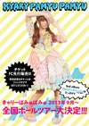 KPP embarks on a national hall tour! KPP CLUB members can pre-oerder tickets now!!