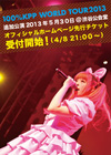 Pre Sale tickets are now available for Kyary’s additional show at Shibuya public hall!!!