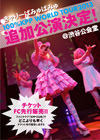 「100%KPP WORLD TOUR 2013」東京追加公演決定！KPP CLUB先行チケット受付開始！