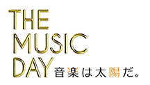 【ファンクラブ会員限定】日本テレビ「THE MUSIC DAY　ー音楽は太陽だ。ー」番組観覧ご招待のお知らせ