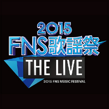 [Exclusive to KPP CLUB members] Invitation to Fuji TV “2015 FNS Kayosai THE LIVE”